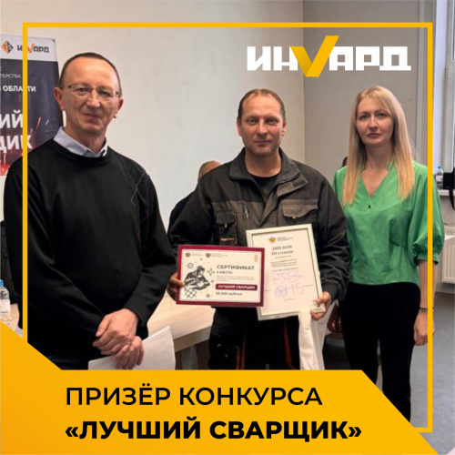 Поздравляем победителей!